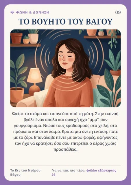 Οι 64 κάρτες για εκτύπωση (A4, 4 ανά σελίδα)